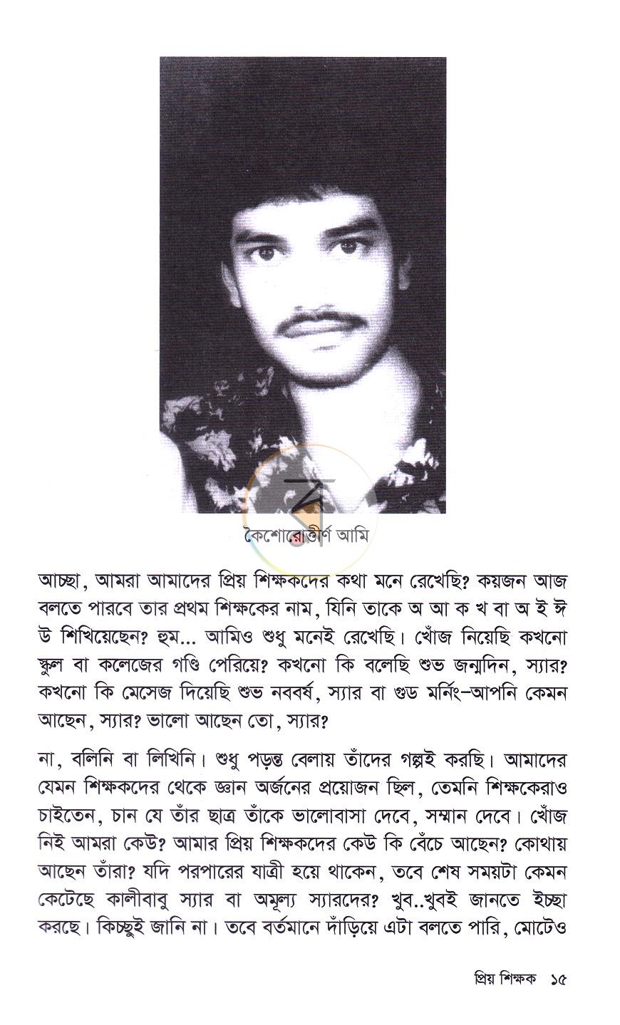 পাতা 9