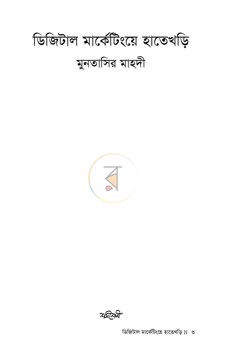 পাতা 1