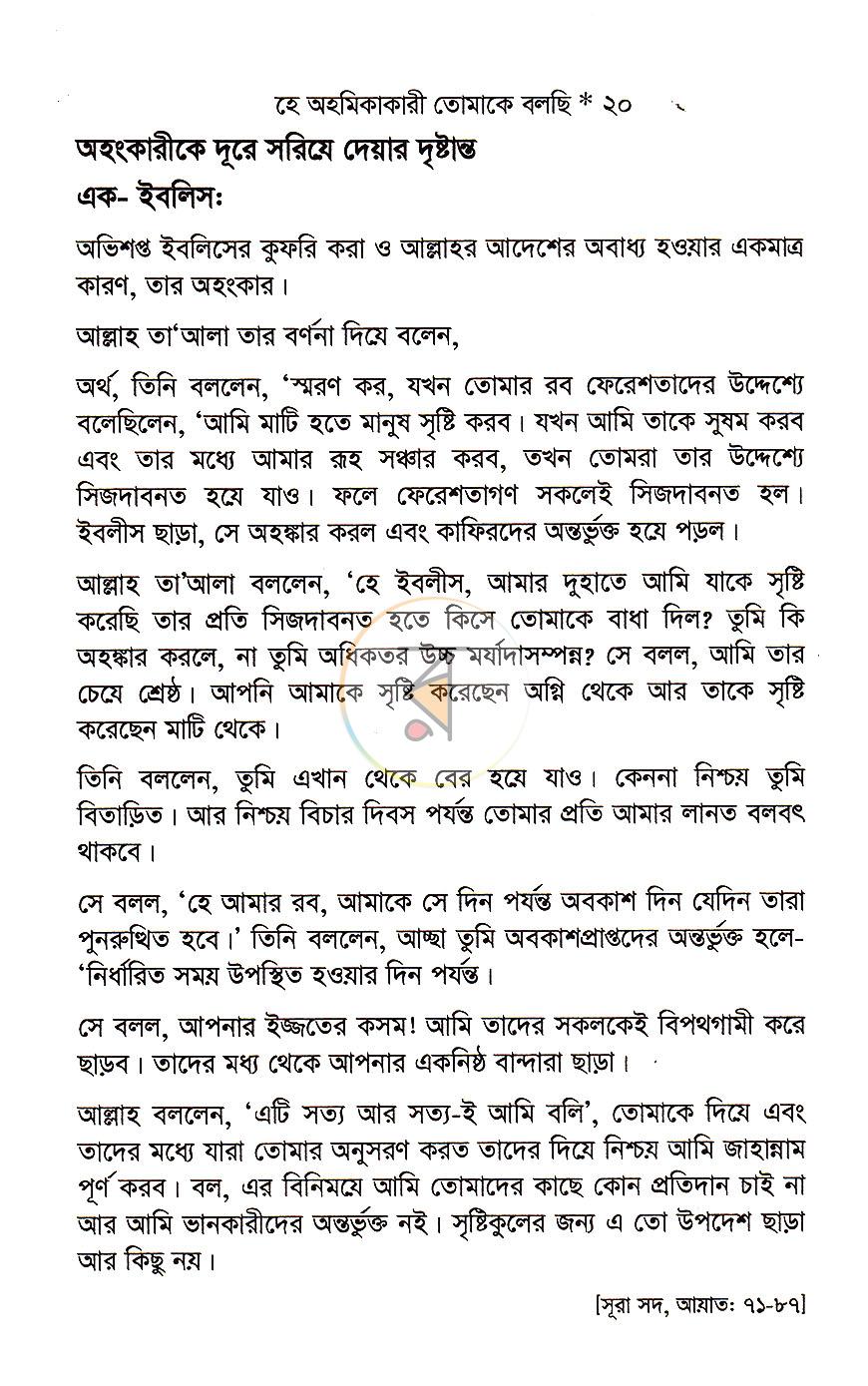 পাতা 15