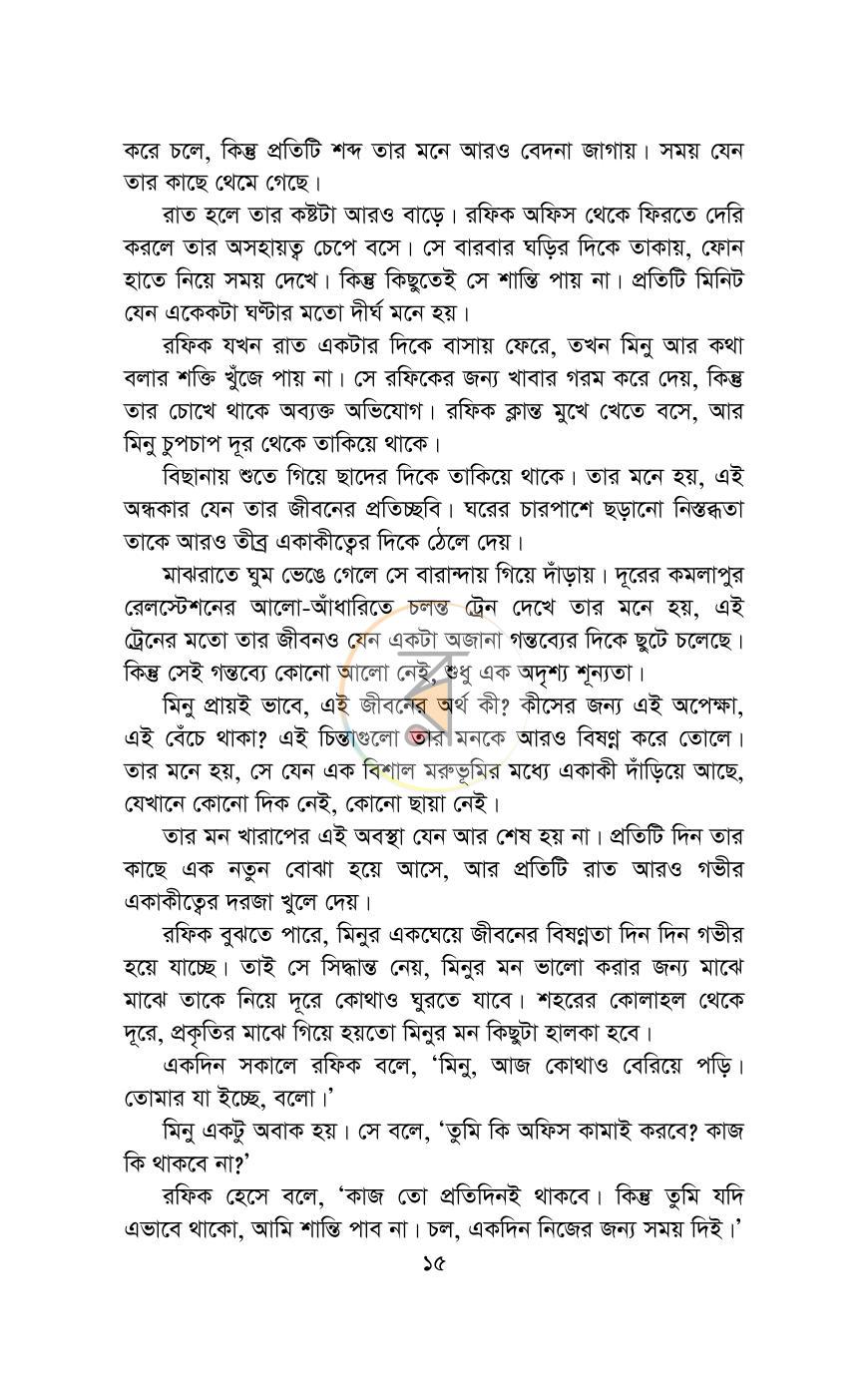 পাতা 9