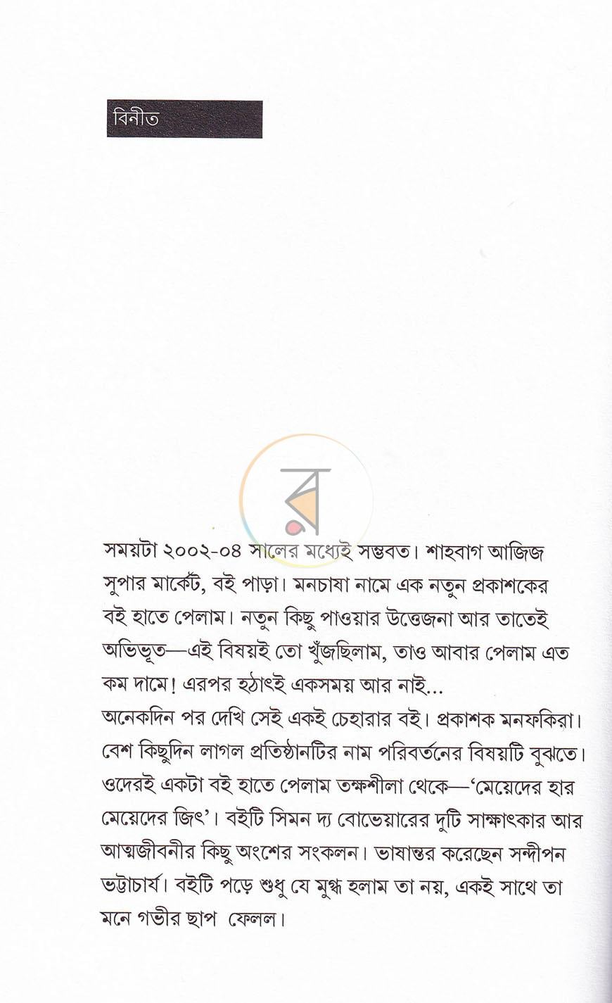 পাতা 4