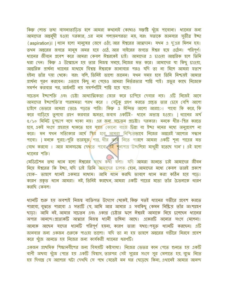 পাতা 1