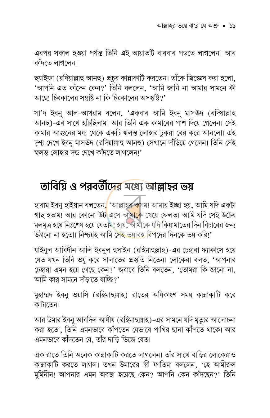 পাতা 14