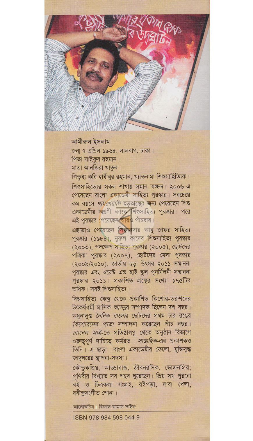 পাতা 12