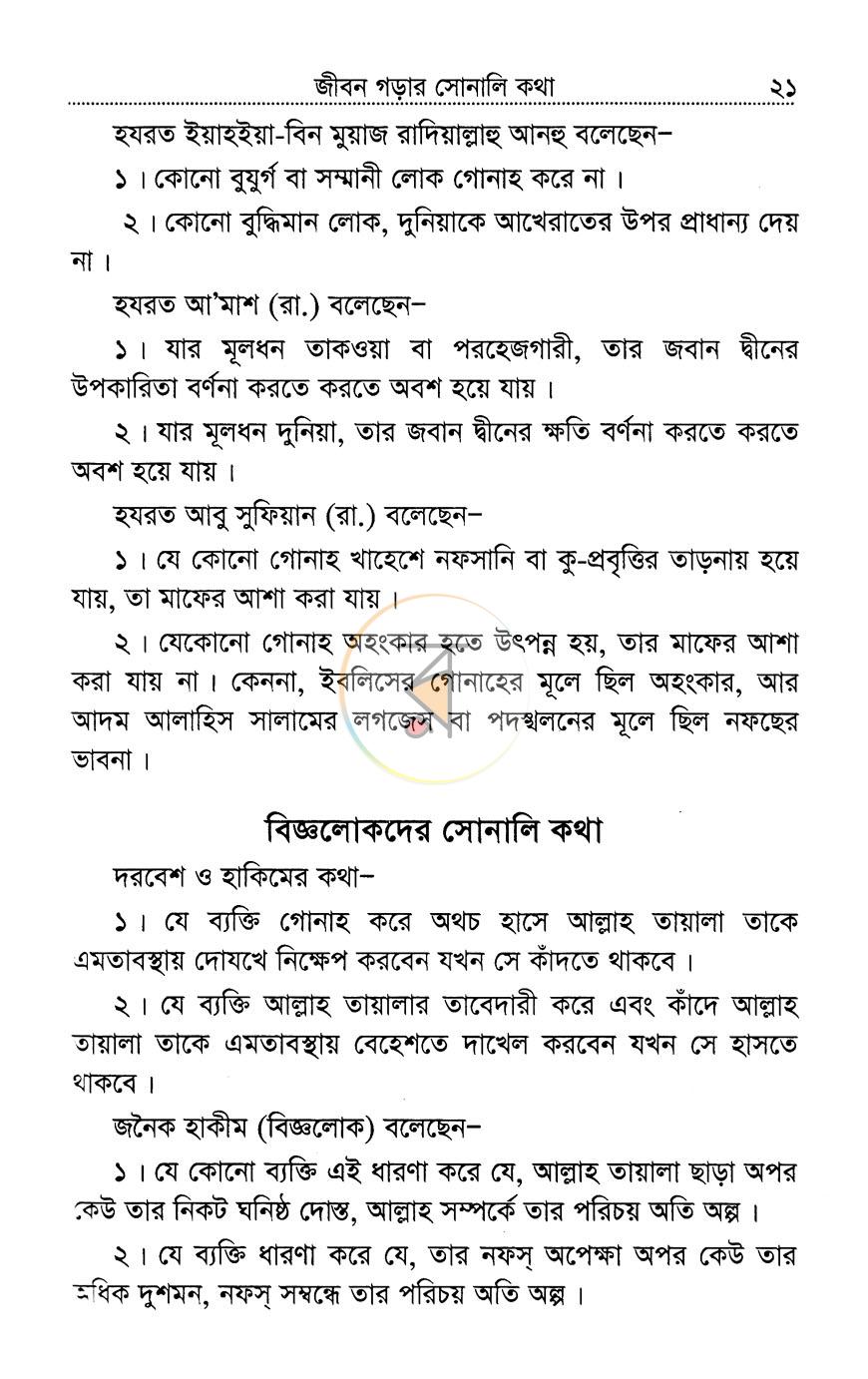 পাতা 11