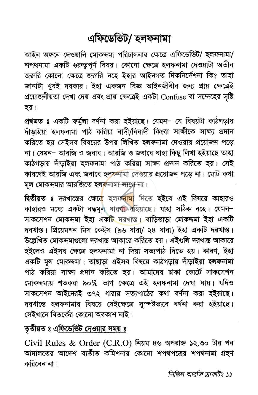 পাতা 4