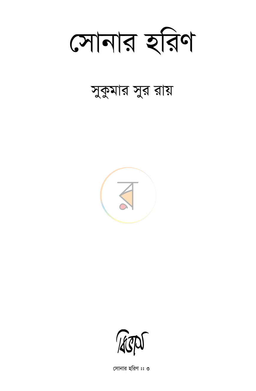 পাতা 1