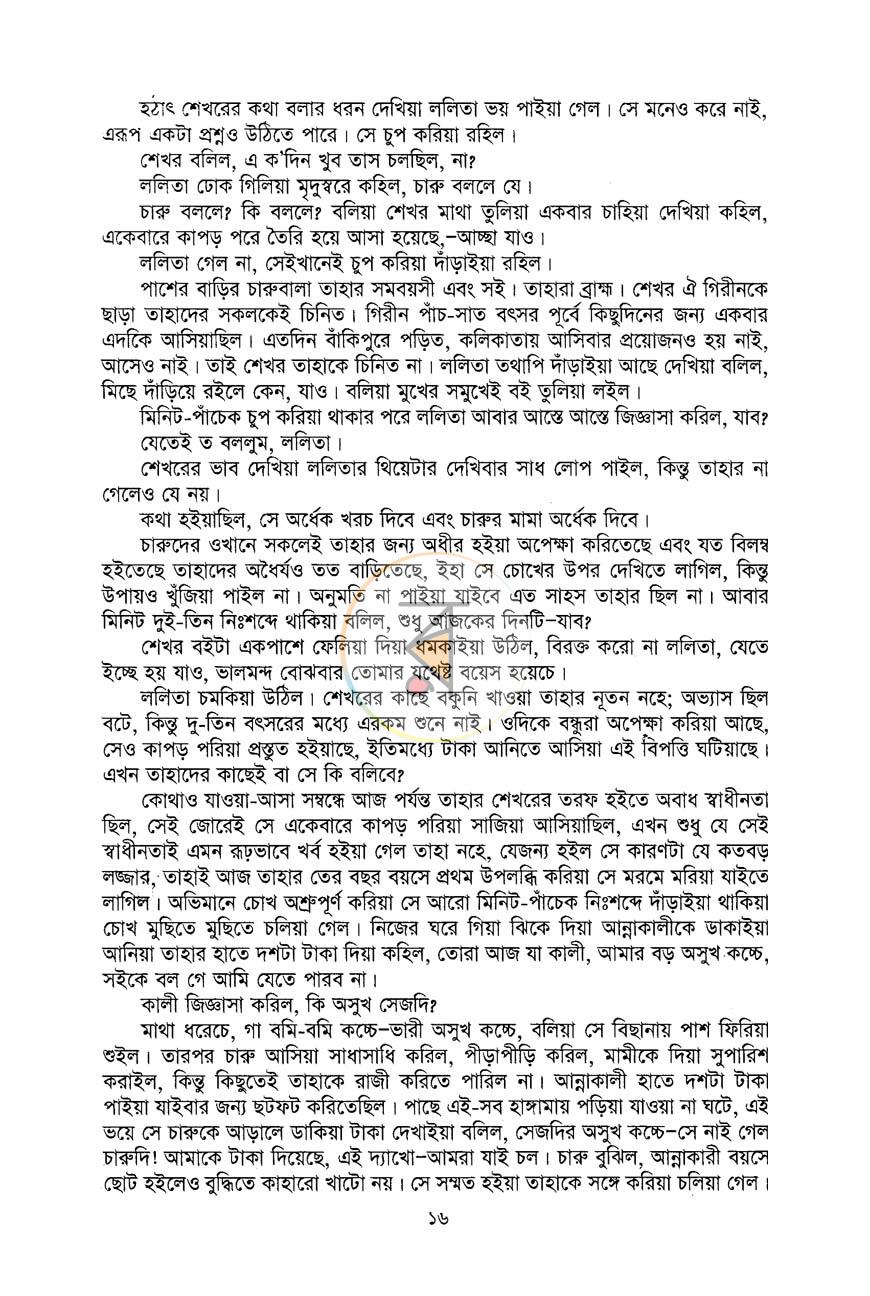 পাতা 10