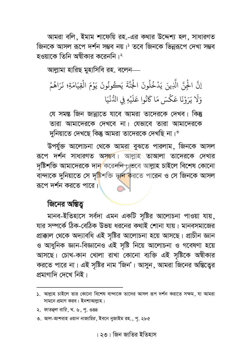 পাতা 15