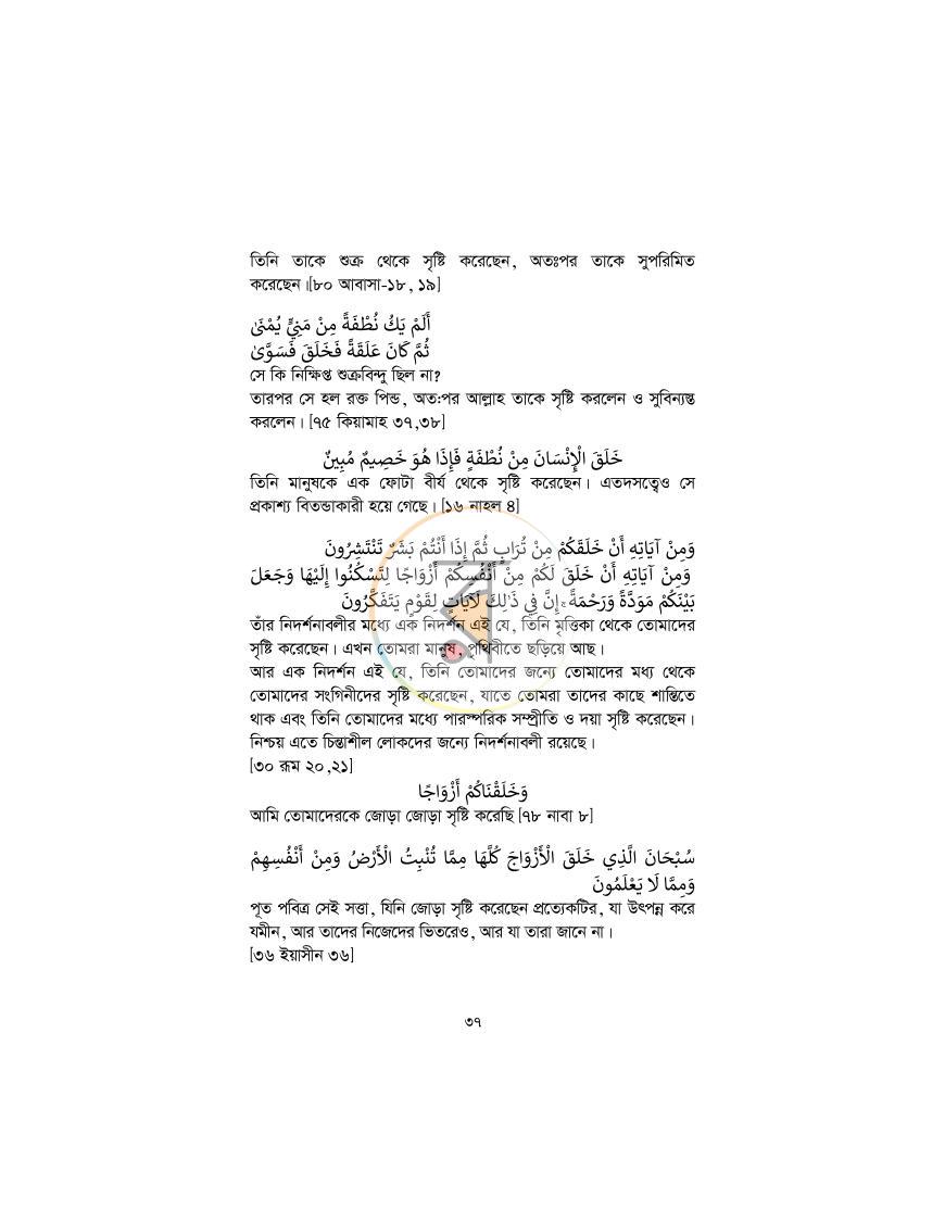 পাতা 36