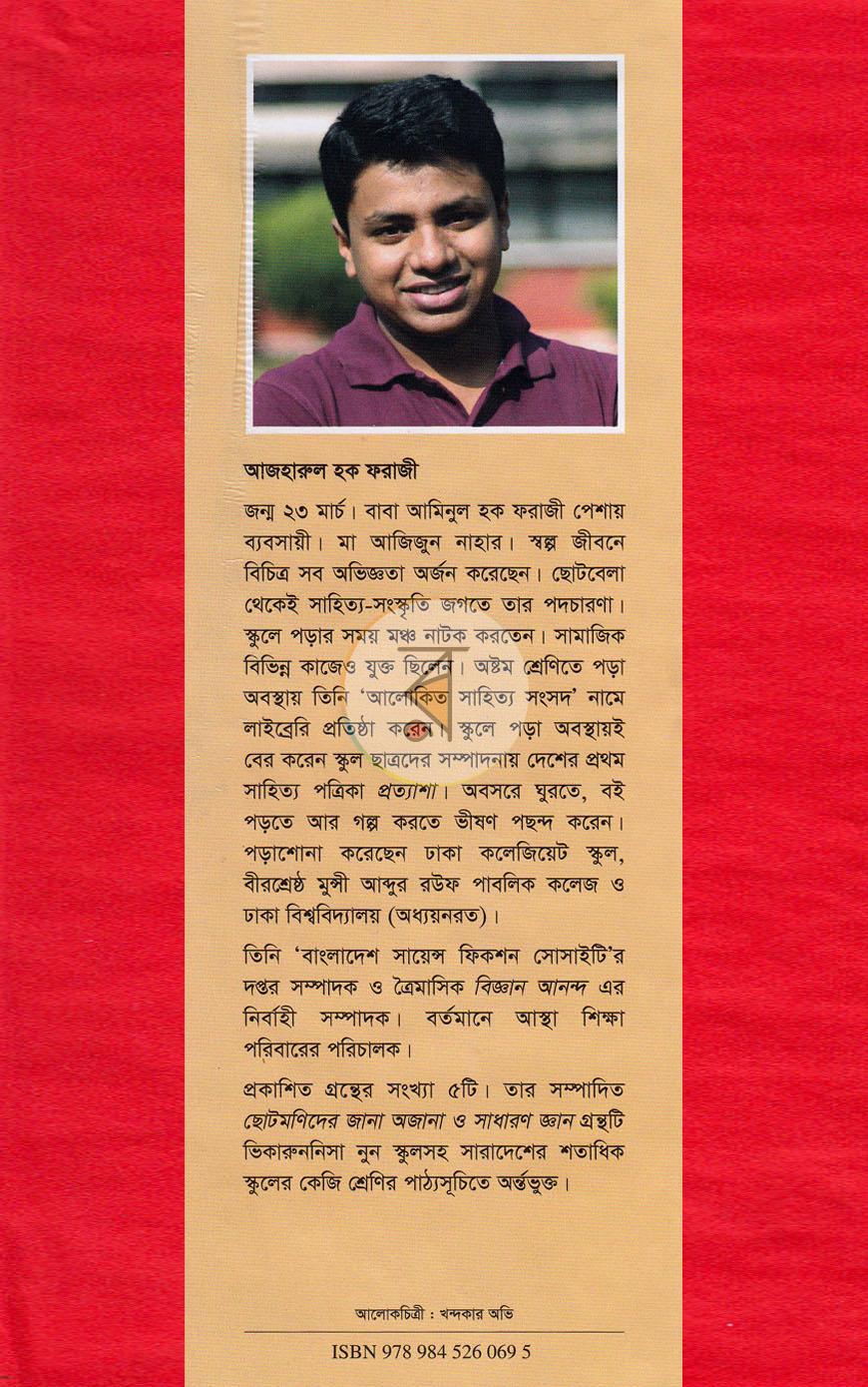 পাতা 15