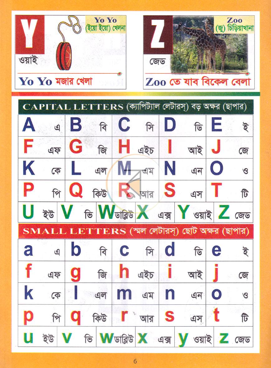পাতা 5