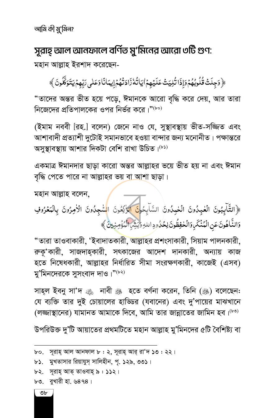 পাতা 15