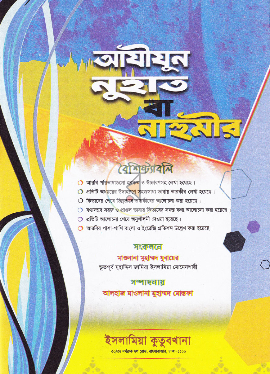 পাতা 1
