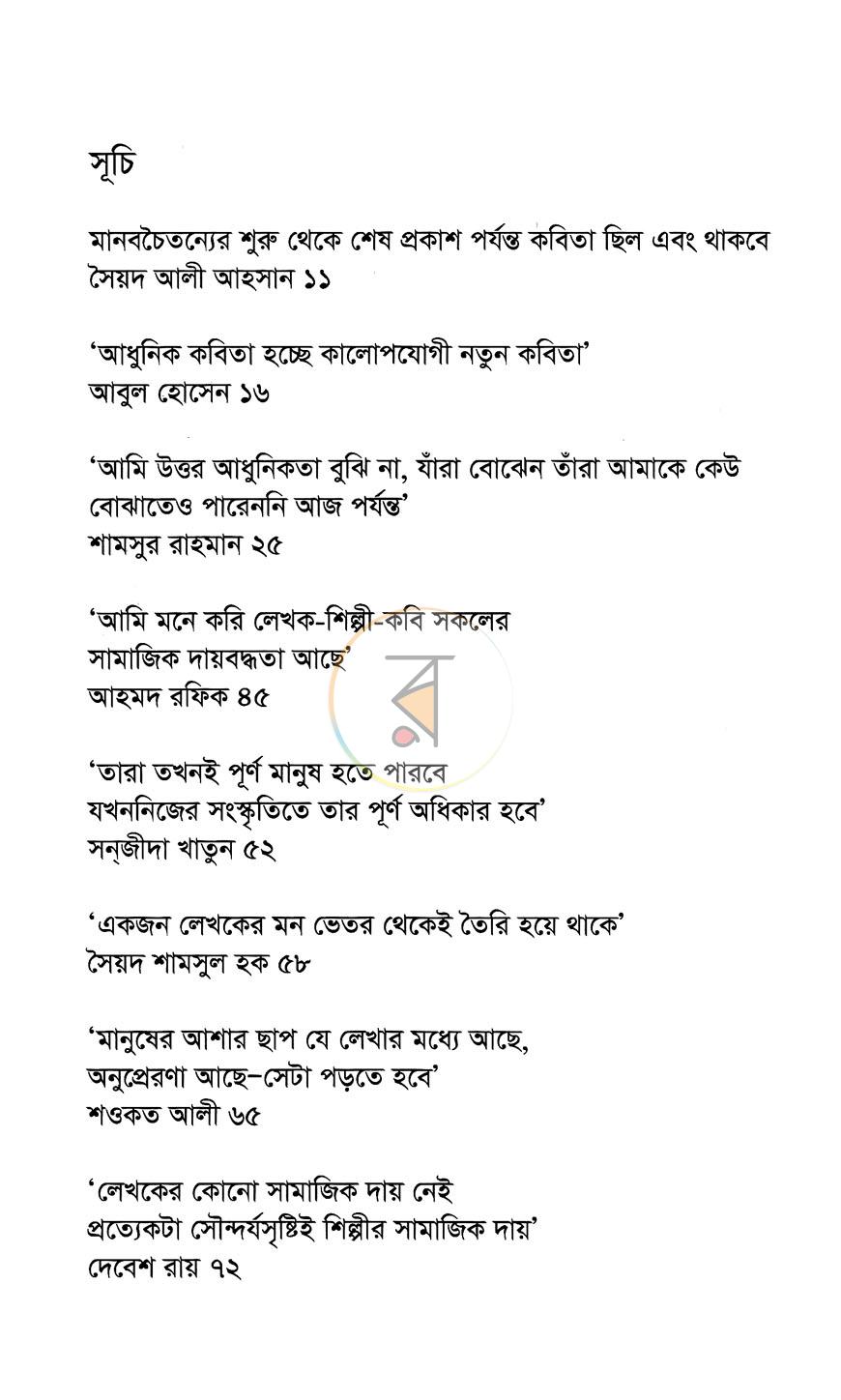 পাতা 5