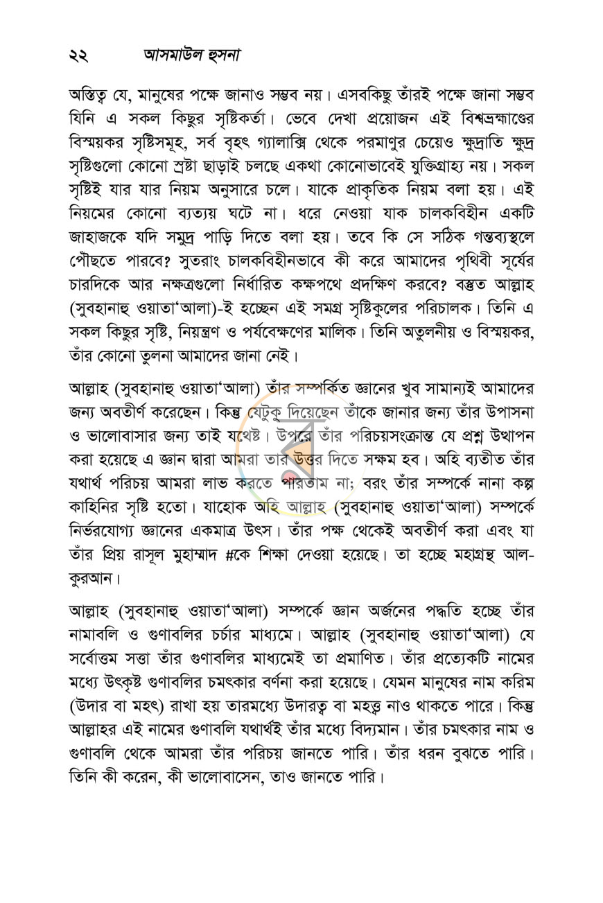 পাতা 10