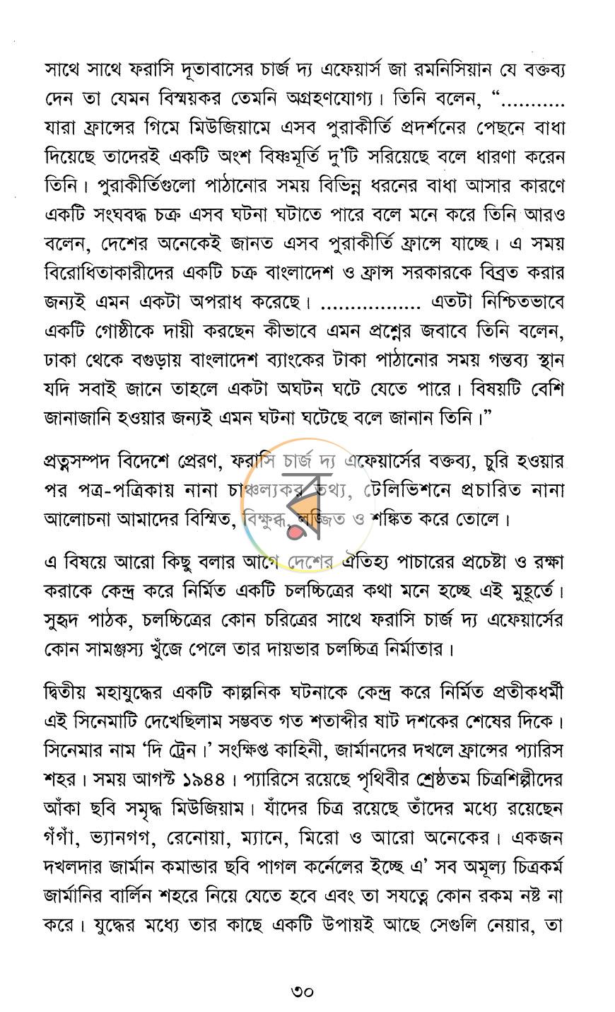 পাতা 10
