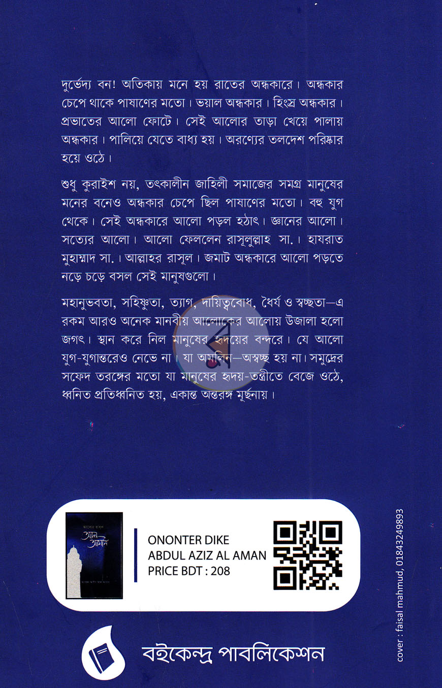 পাতা 10