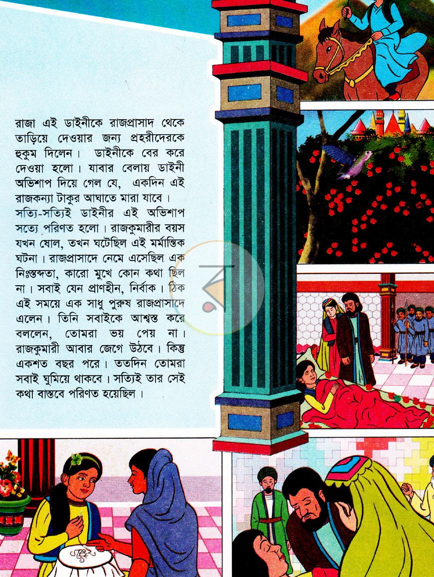 পাতা 3