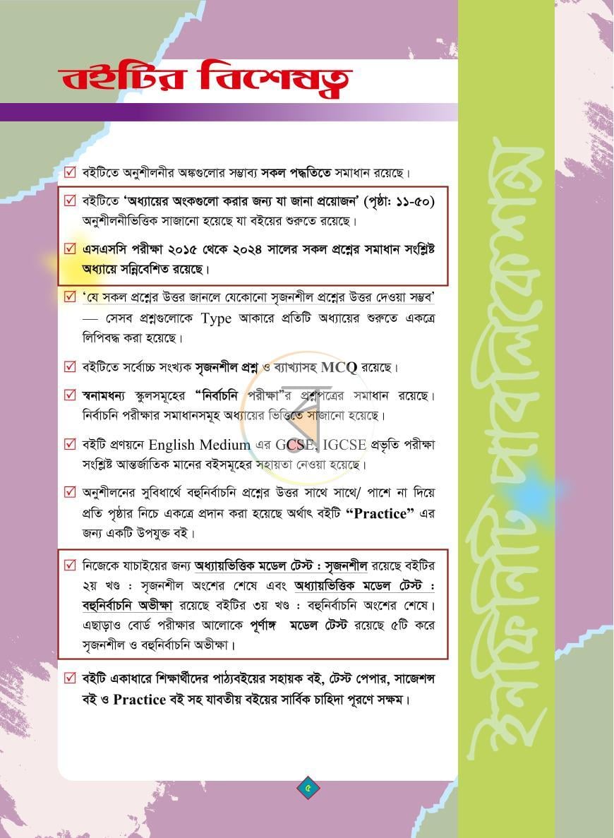 পাতা 4