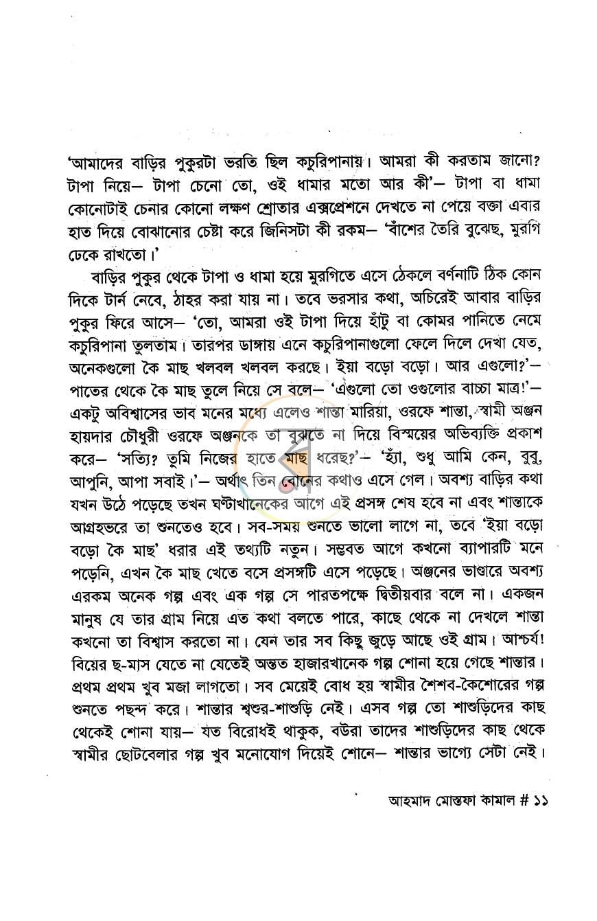 পাতা 4
