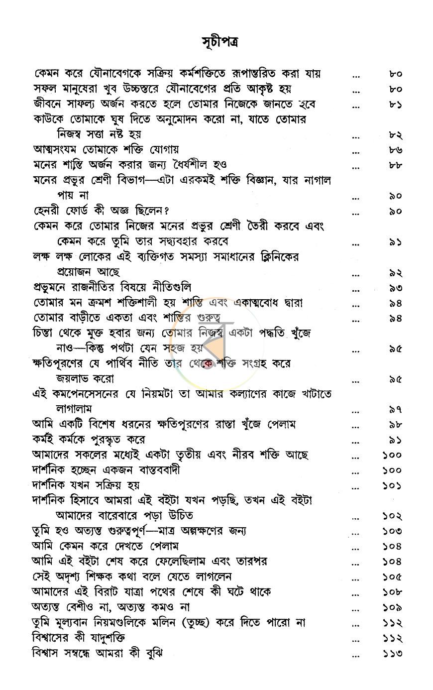 পাতা 5