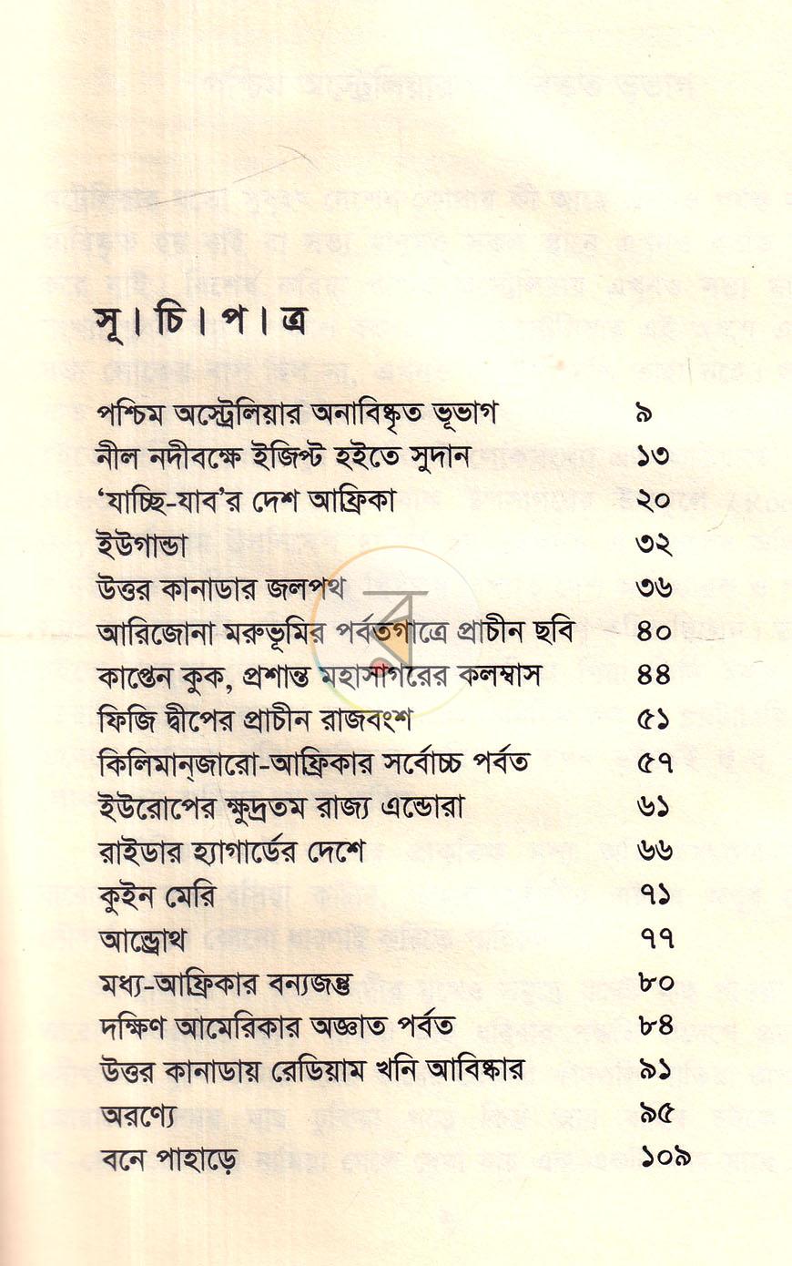 পাতা 4
