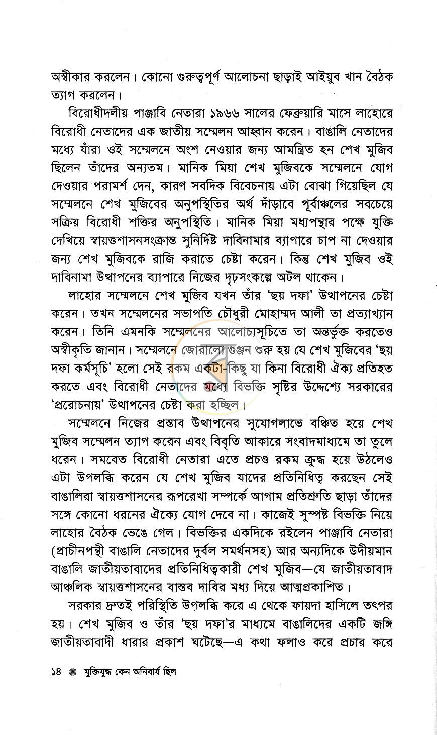 পাতা 9