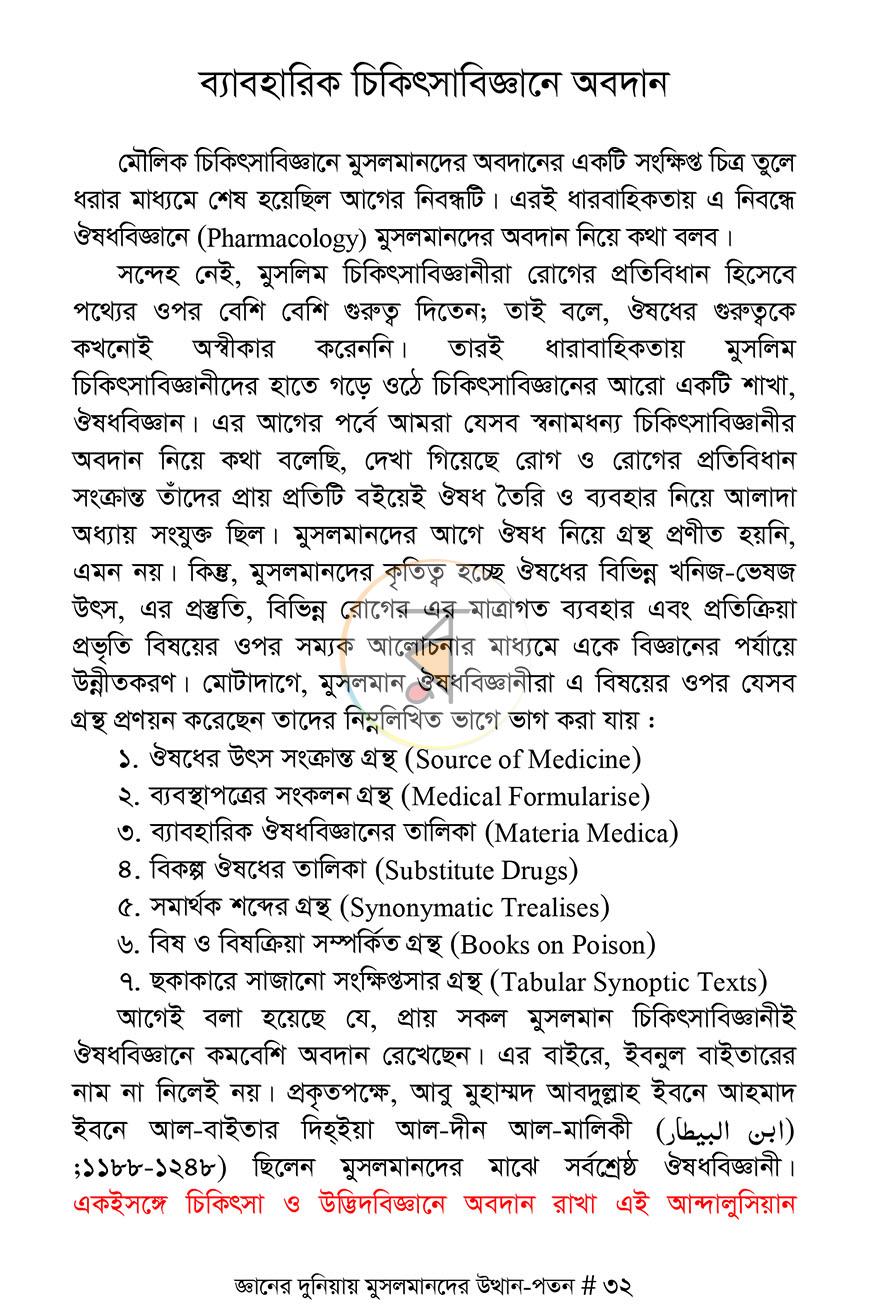 পাতা 10