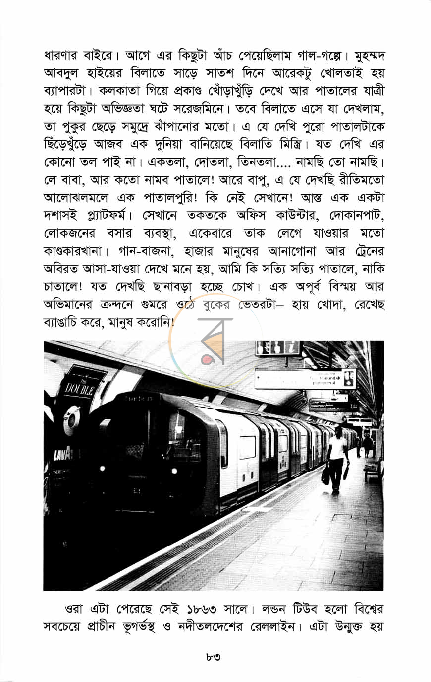 পাতা 9