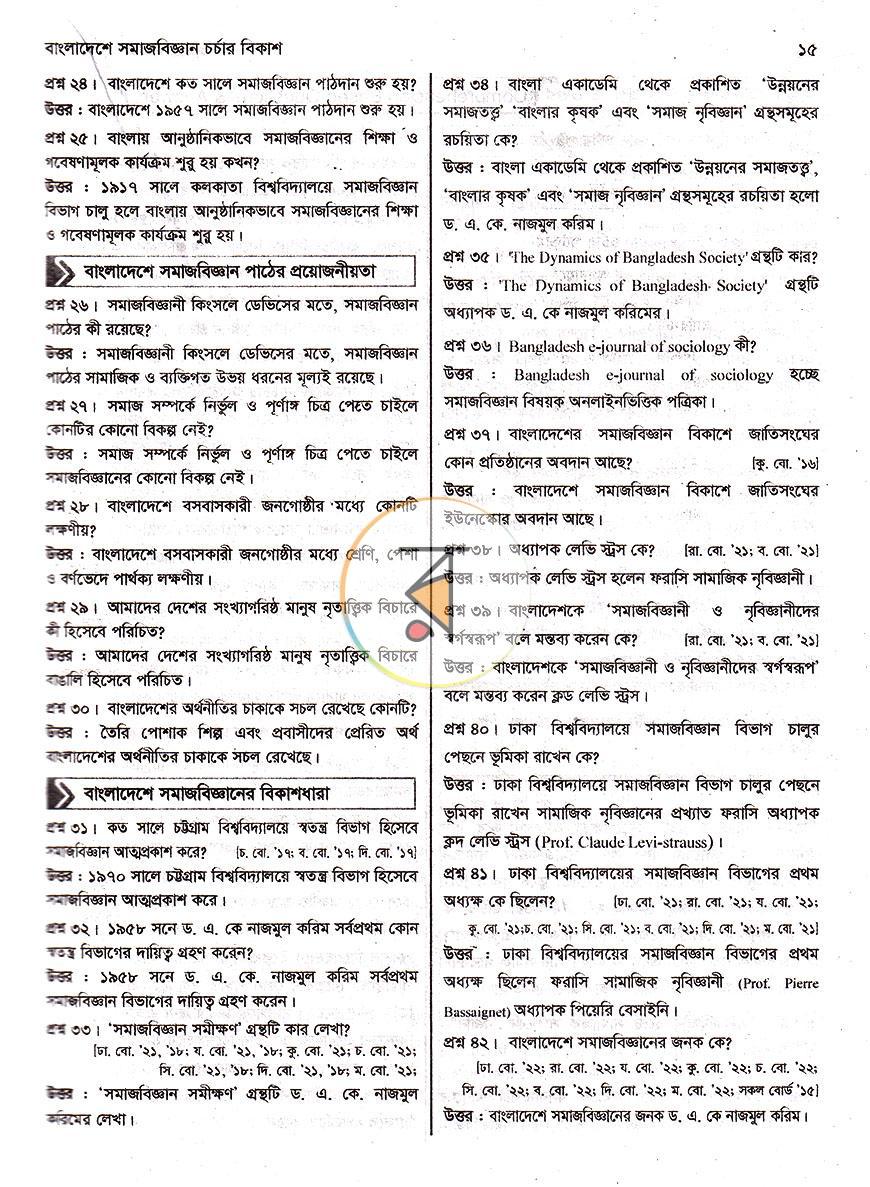পাতা 12