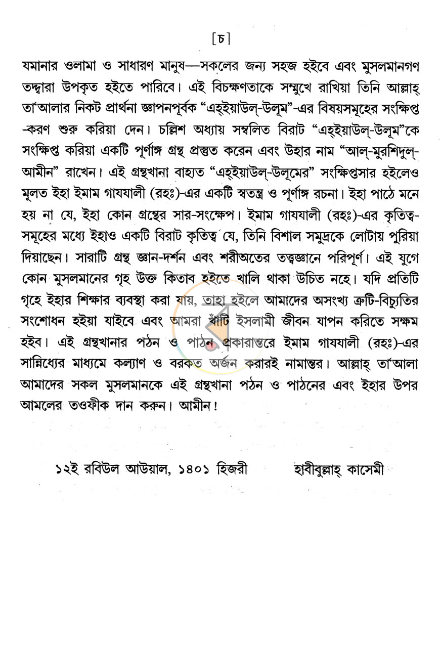 পাতা 3