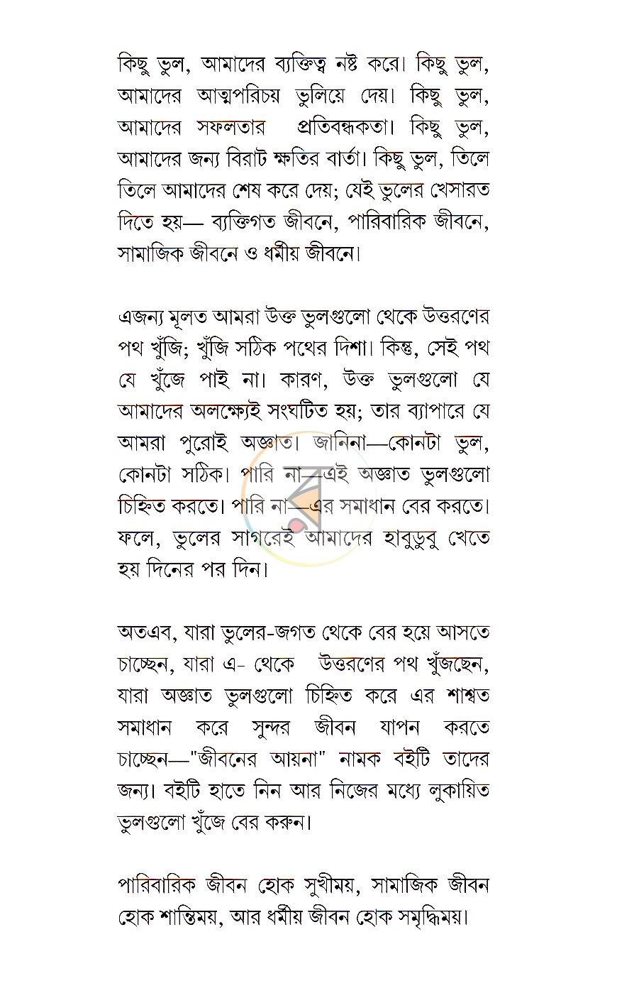 পাতা 1