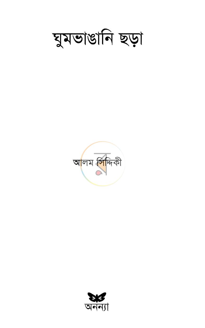 পাতা 2