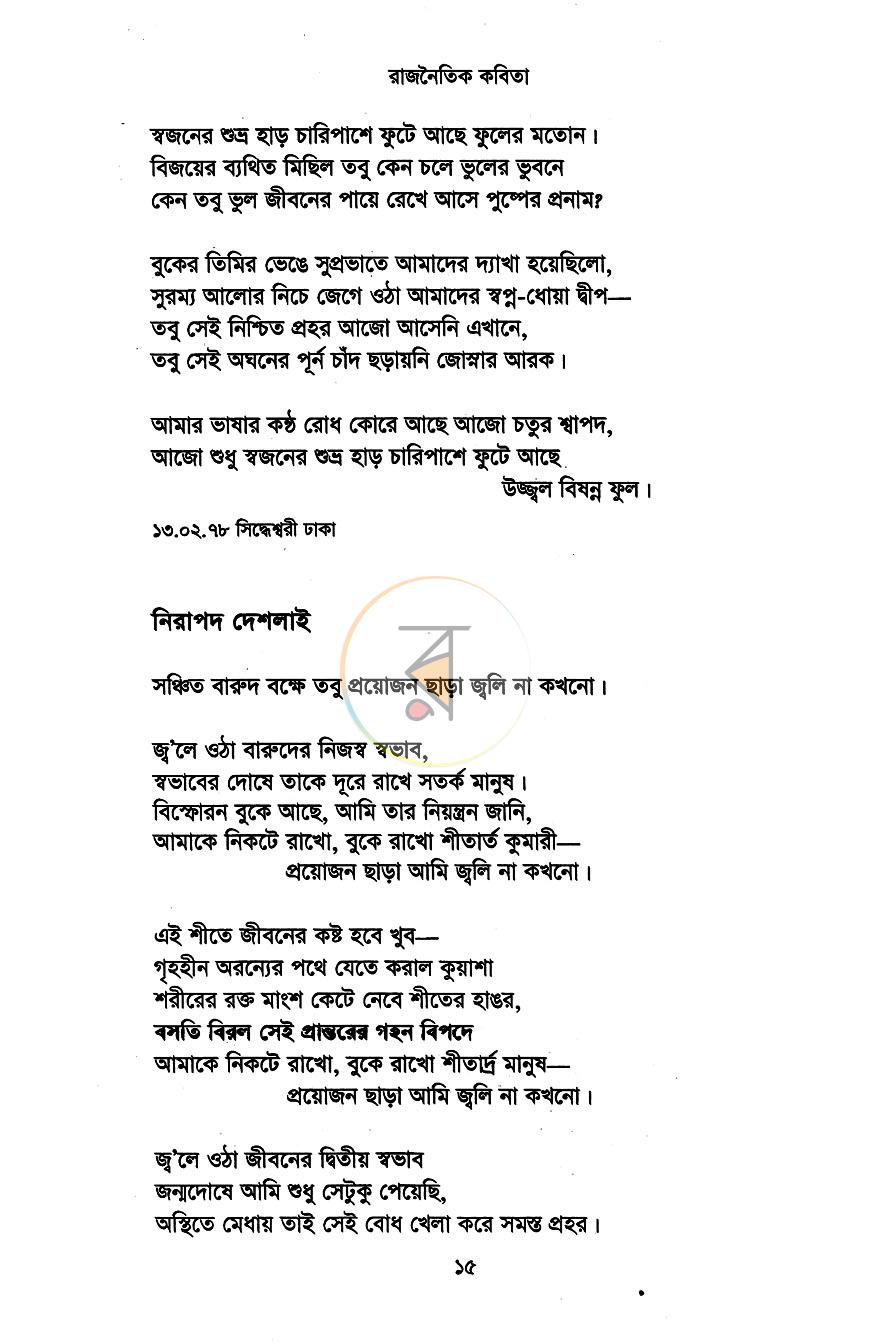 পাতা 10
