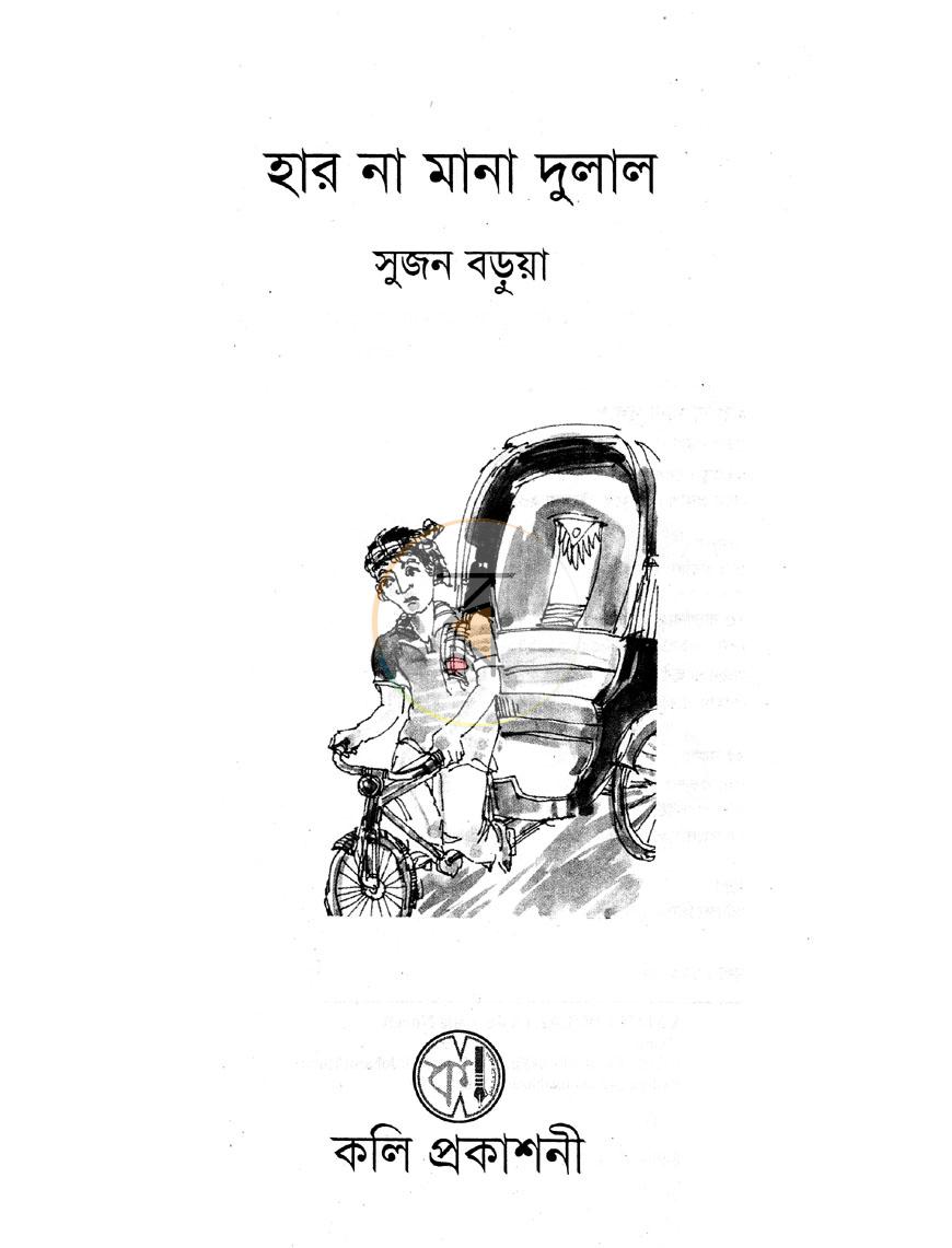 পাতা 2
