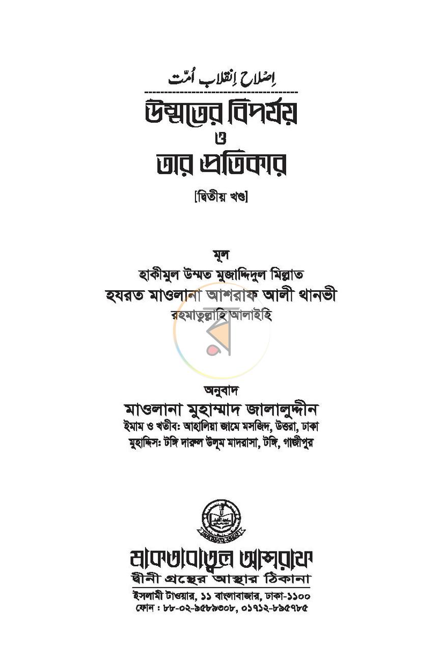 পাতা 1
