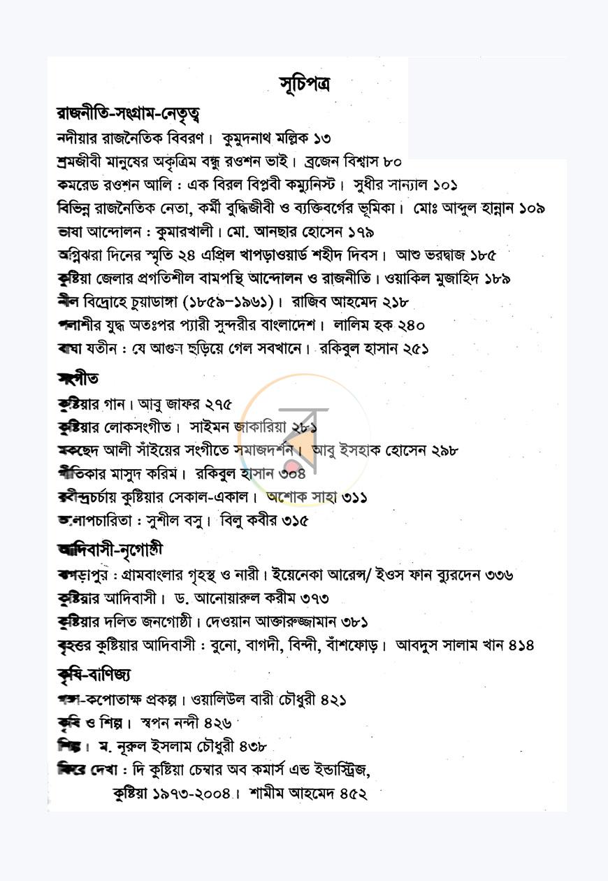 পাতা 5