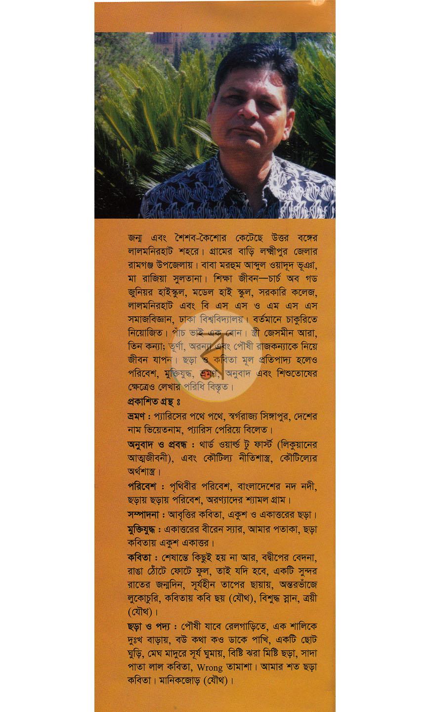 পাতা 12