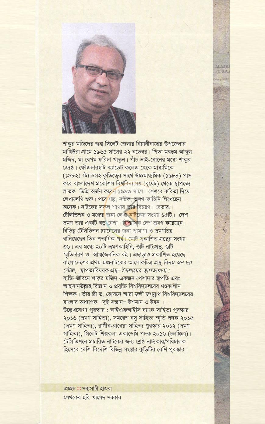 পাতা 11