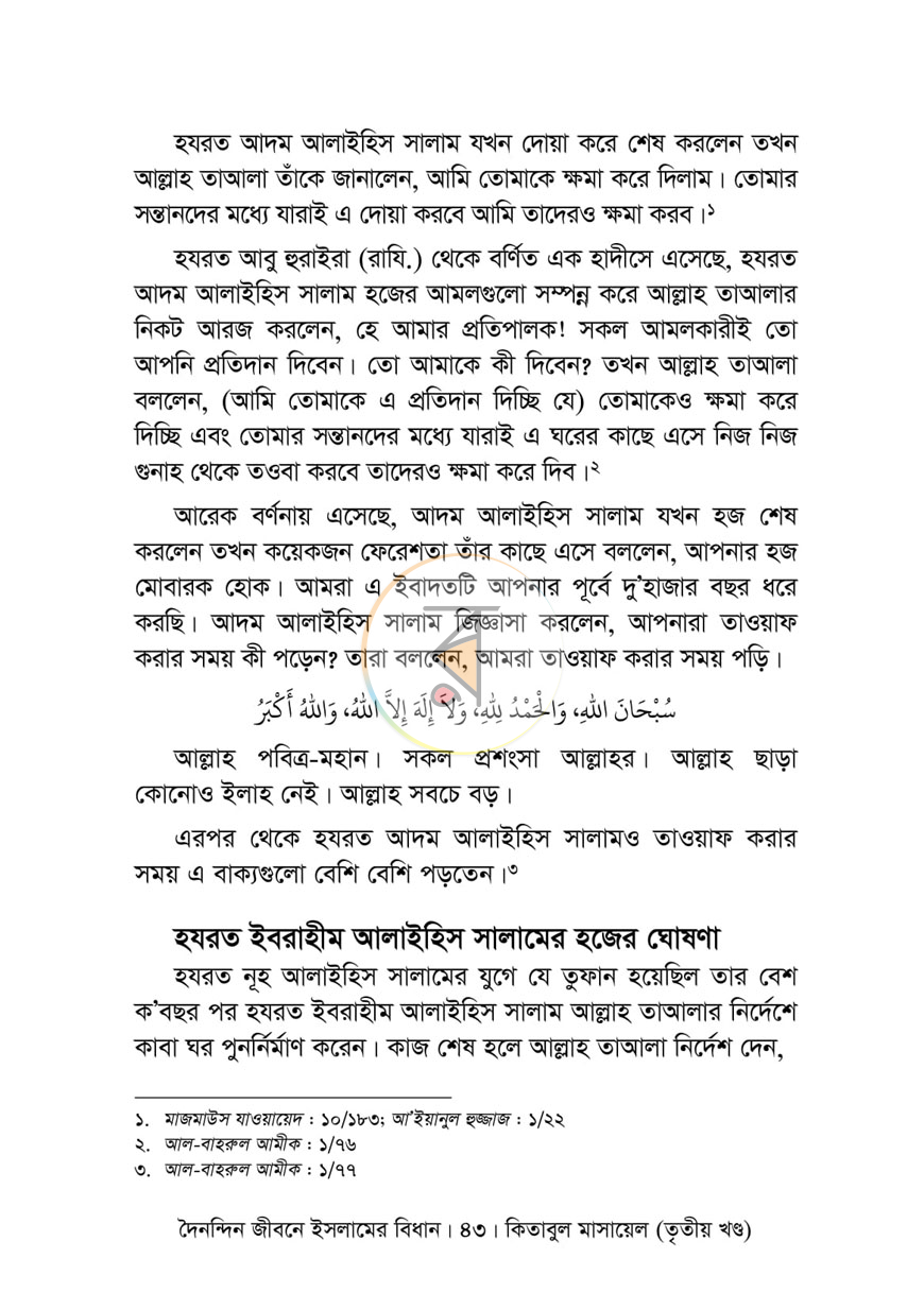 পাতা 30