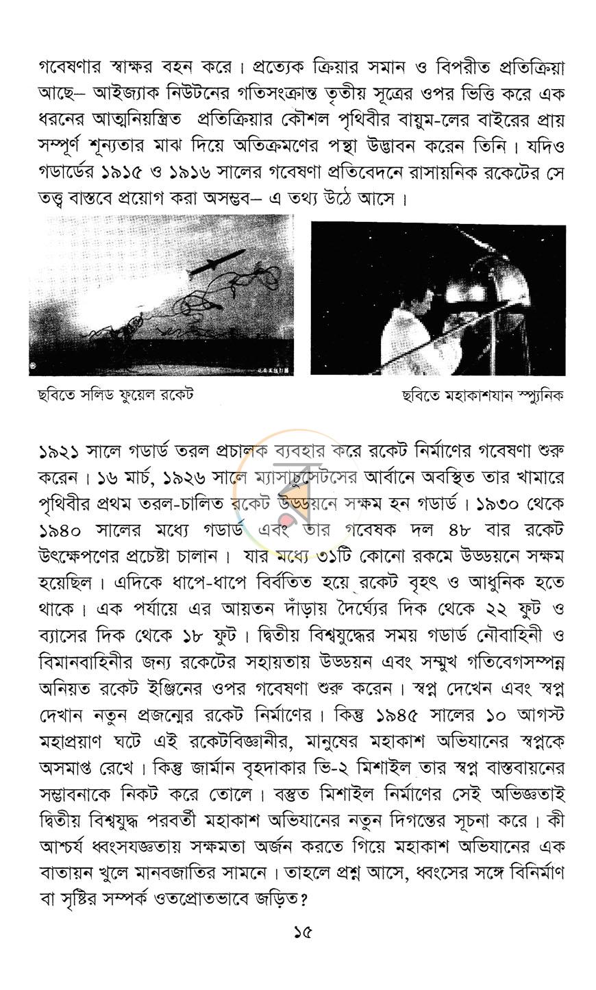 পাতা 12