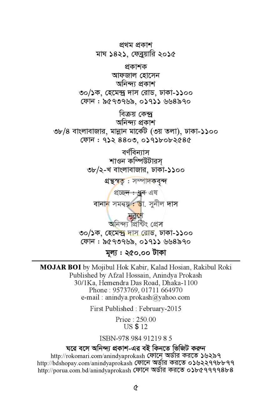 পাতা 1