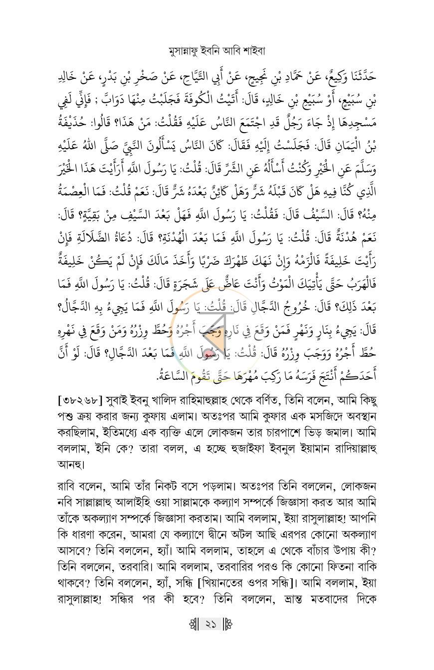 পাতা 18