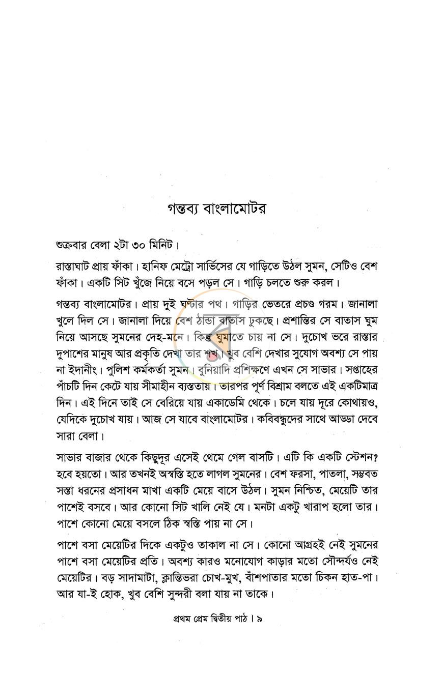 পাতা 3