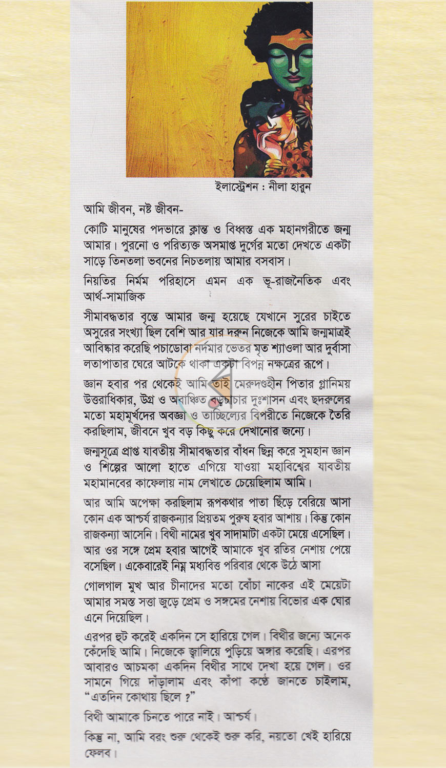 পাতা 1