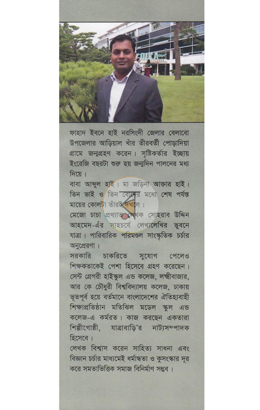পাতা 9