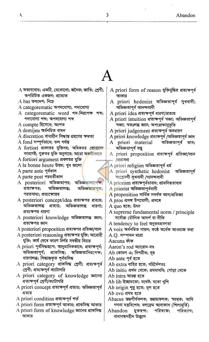 পাতা 5