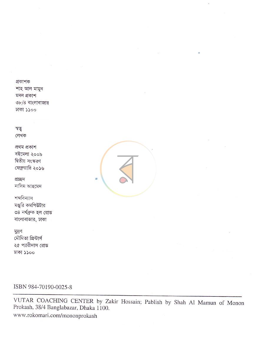 পাতা 1
