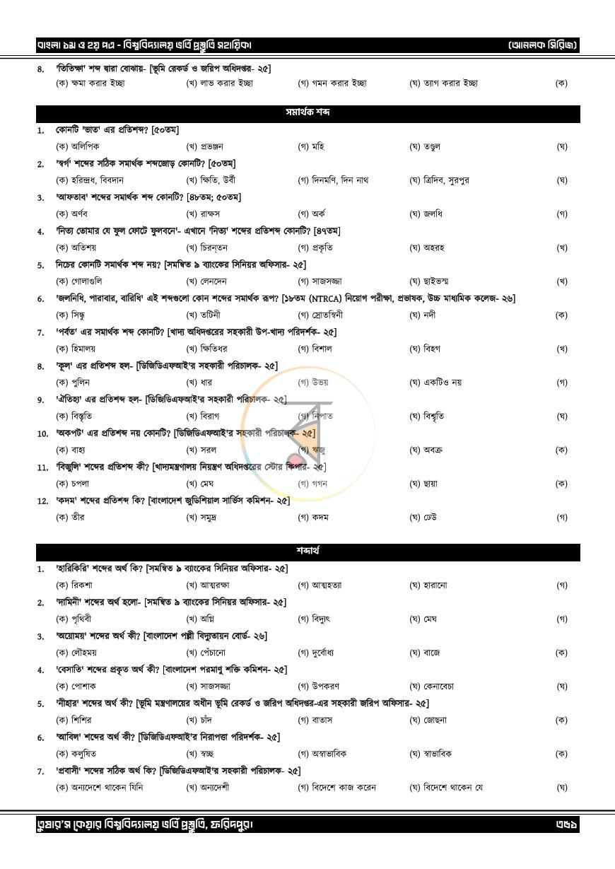 পাতা 30